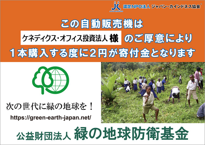 Stakeholder Engagement Kenedix