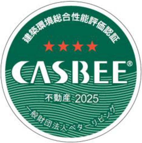 CASBEE不動産評価認証